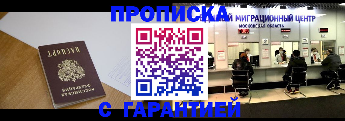 временная регистрация для всех в Костроме