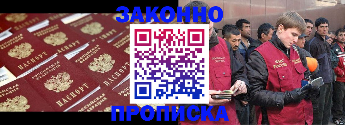 временная регистрация для школы в Костроме