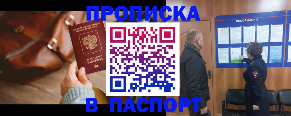 прописка ребенка в Костроме