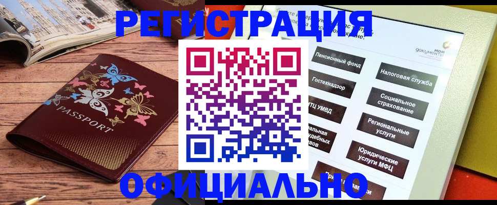 временная прописка в Костроме